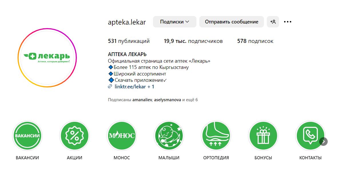 Новости Лекарь в Instagram