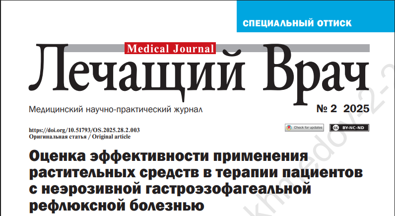 Статья в журнале