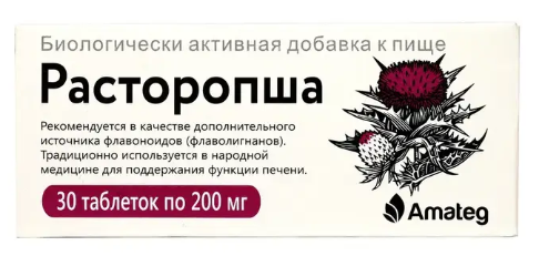 Расторопша 200 мг №30 табл
