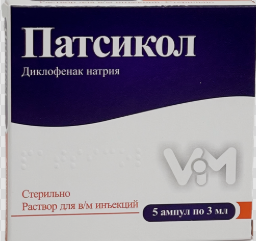 Патсикол 3 мл №5 амп (Диклофенак натрия)
