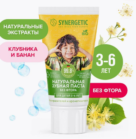 Паста зубная "Synergetic" клубника-банан 3-6 лет мальчик (0818)