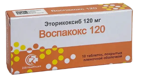 Воспакокс 120 №10 табл