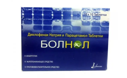 Болнол №10 табл (НИ).png