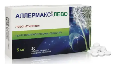 АллерМакс-Лево 5 мг №20 табл
