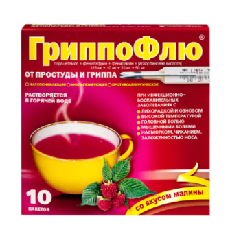 ГриппоФлю "Малина" №10 пак