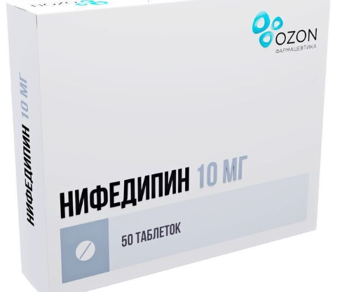 Нифедипин 10 мг №50 табл
