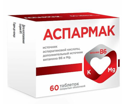 Аспармак №60 табл