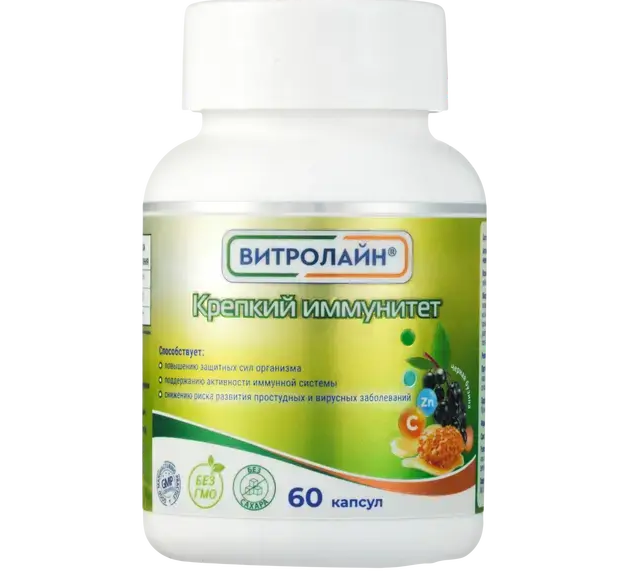 Крепкий иммунитет Витролайн №60 капс.png