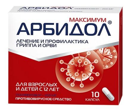 Арбидол максимум 200 мг №10 капс