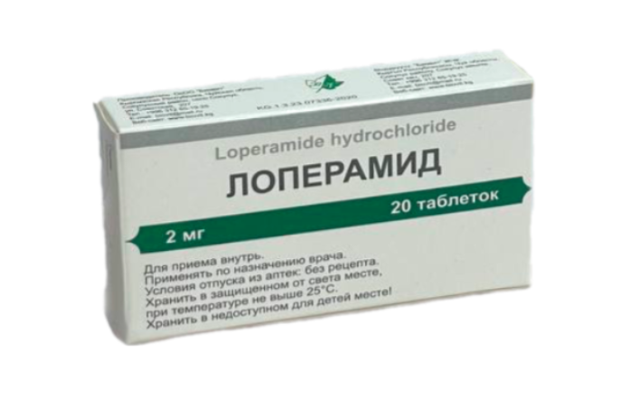Лоперамид 0,002 №20 капс Биовит.png