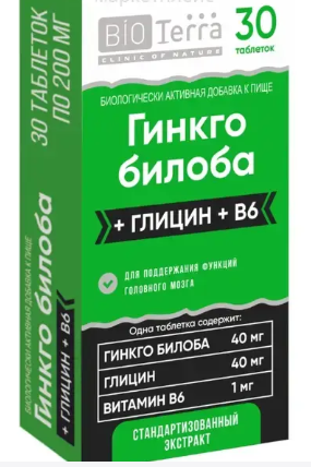 Гинкго билоба + глицин 200 мг №30 табл