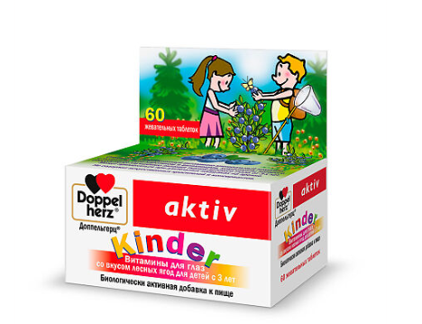 KINDER Витамины д  глаз Доппельгерц Актив д детей с 3 лет со вкусом лесных ягод №60 табл.png