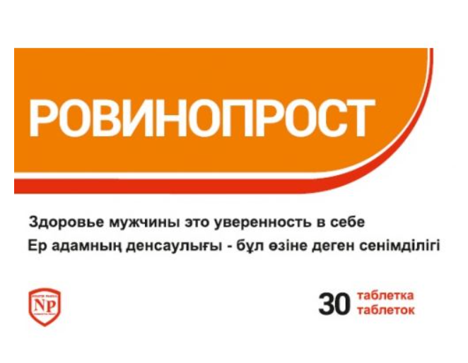 Ровинопрост №30 табл 