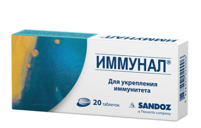 Иммунал №20 табл