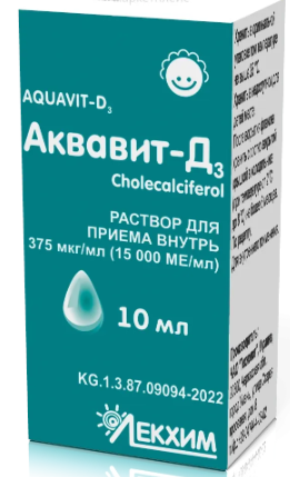 Аквавит Д3 10 мл
