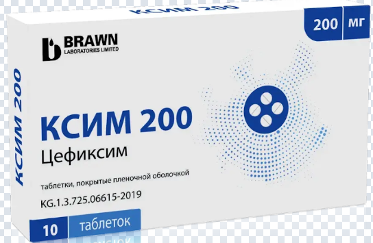 Ксим 200 мг №10 табл