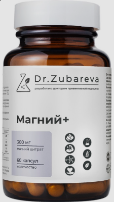 Магний 300 мг Dr.Zubareva №60 капс