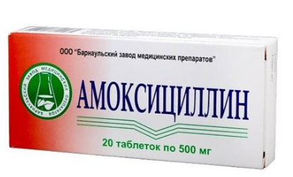 Амоксициллин 500 мг № 20 табл (Россия) ==