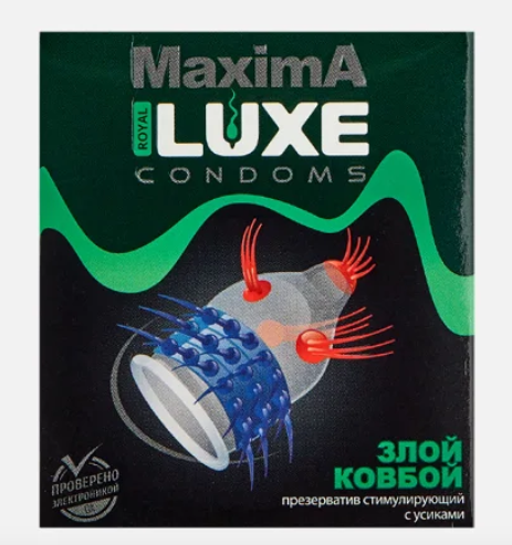 Презервативы "LUXE Maxima" Злоой ковбой с усиками №1