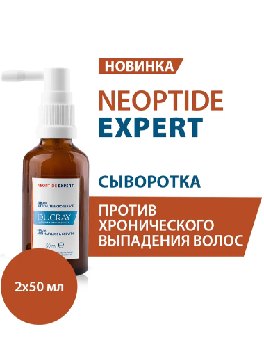 Сыворотка д волос DUCRAY NEOPTIDE EXPERT от выпадения и для роста волос 2 50 мл (3255).png