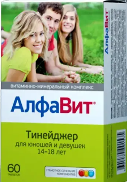 АлфаВит Тинейджер №60 табл (НДС)