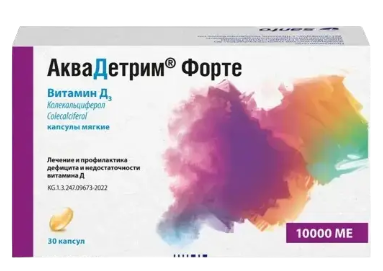 АкваДетрим Форте 10000 МЕ №30 капс
