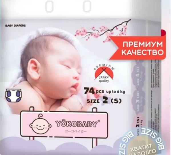 Подгузники "Yokobaby baby" S 2 №74 (1305)