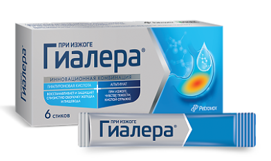 Гиалера при изжоге №6 стиков