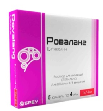 Роваланг 4 мл №5 амп 