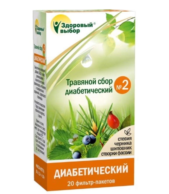 Здоровый Выбор №2 сбор трав (диабет) 1,5гр №20 ф/п (НДС)
