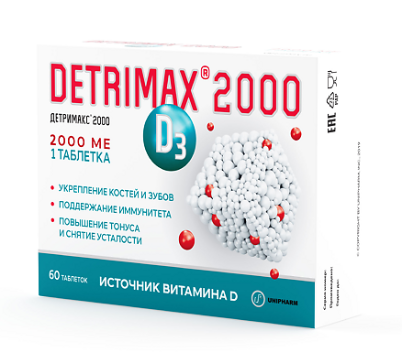 Детримакс 2000 МЕ (Д3) №60 таблеток