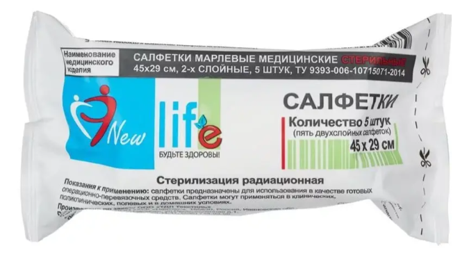 Салфетки мед. стер. 45*29см №5 (Россия) ==