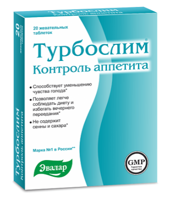 Турбослим контроль аппетита №20 табл 