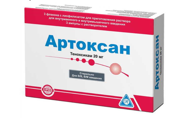 Артоксан 20 мг №10 табл.png