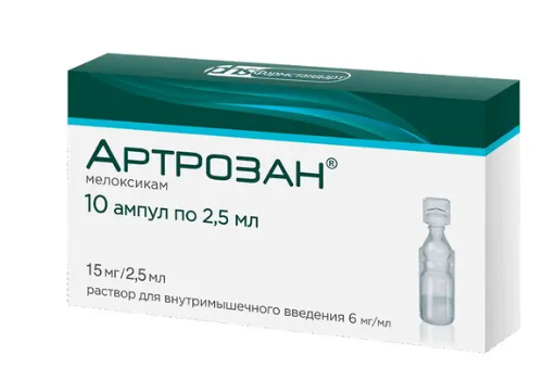 Артрозан 15 мг/2,5 мл №10 амп