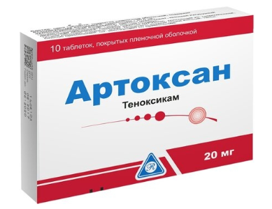 Артоксан 20 мг №10 табл
