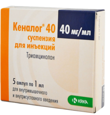Кеналог-40 1,0 №5 сусп д/инъекций амп