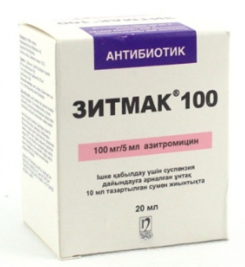 Зитмак 100 мг/5 мл сусп 20 мл (Азитромицин)