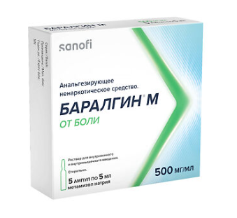 Баралгин-Инжект 2 мл №5 амп (НИ)