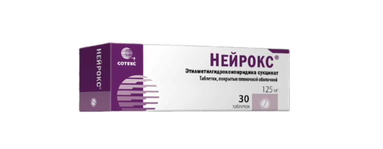 Нейростаб Витролайн №30 капс.png