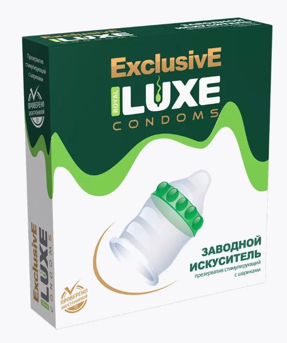 Презервативы "LUXE" Заводной искуситель №1