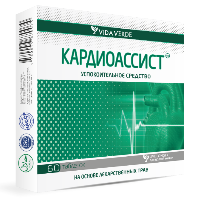Кардиоассист №10 табл 
