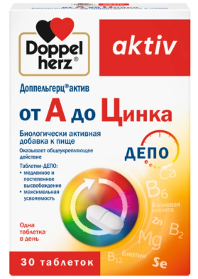 А до Цинка Доппельгерц Актив №30 табл