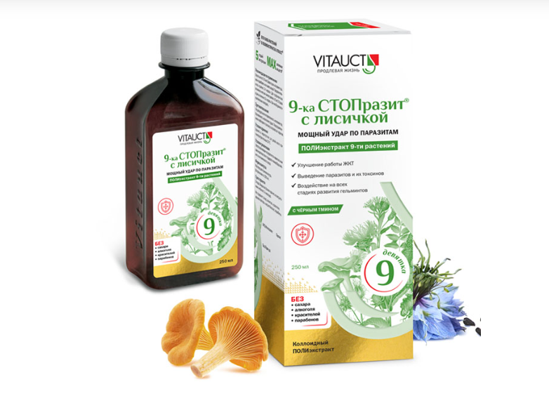 VITAUCT 9-ка СТОПразит с лисичкой, черным тмином №45табл.png