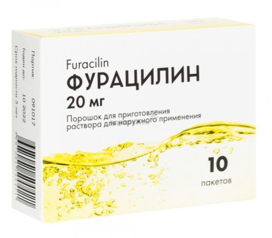 Фурацилин порошок 0,02 г №10 пак.png