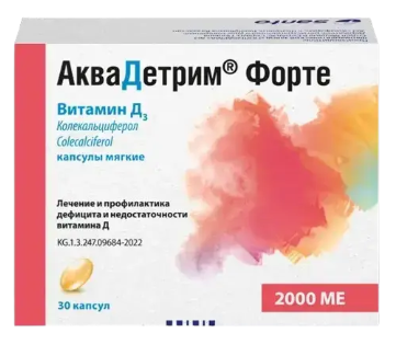 АкваДетрим Форте 2000 МЕ №30 капс