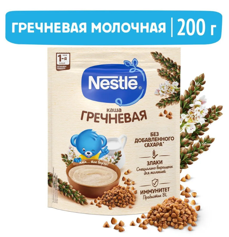 Каша Nestle молочная гречневая с 4 месяцев 200г с пробиотиком BL