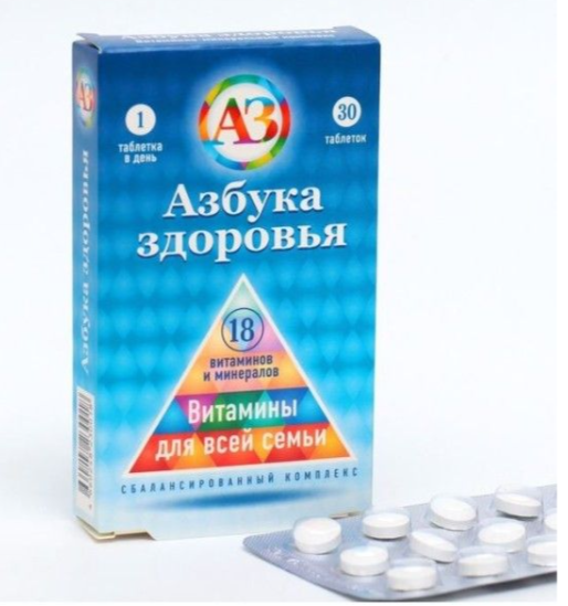 Азбука Здоровья №30 табл