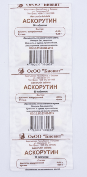 Аскорутин №10 табл (Биовит)