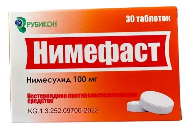 Нимефаст 100 мг №30 табл